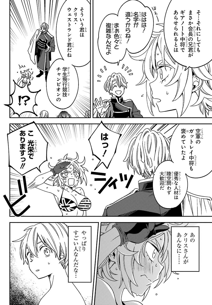 Kinsou no Vermeil ~Gakeppuchi Majutshi wa Saikyou no Yakusai to Mahou Sekai wo Tsukisusumu~ Chapter 18.1 page 22 - nihonkuni.com