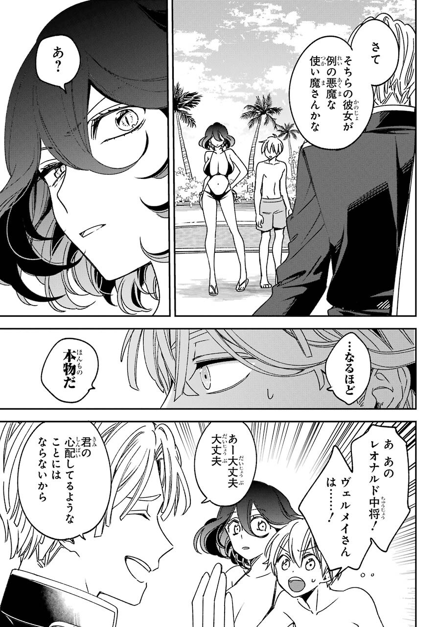 Kinsou no Vermeil ~Gakeppuchi Majutshi wa Saikyou no Yakusai to Mahou Sekai wo Tsukisusumu~ Chapter 18.1 page 23 - nihonkuni.com