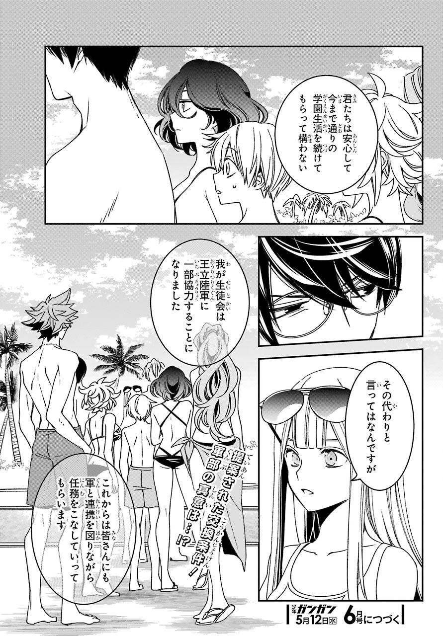 Kinsou no Vermeil ~Gakeppuchi Majutshi wa Saikyou no Yakusai to Mahou Sekai wo Tsukisusumu~ Chapter 18.1 page 25 - nihonkuni.com