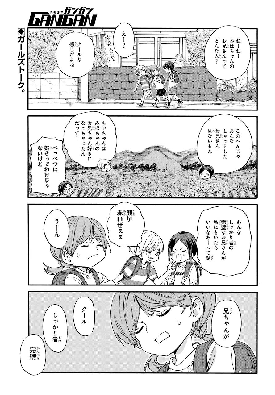 18 Eighteen Chap 9 - Pic 1