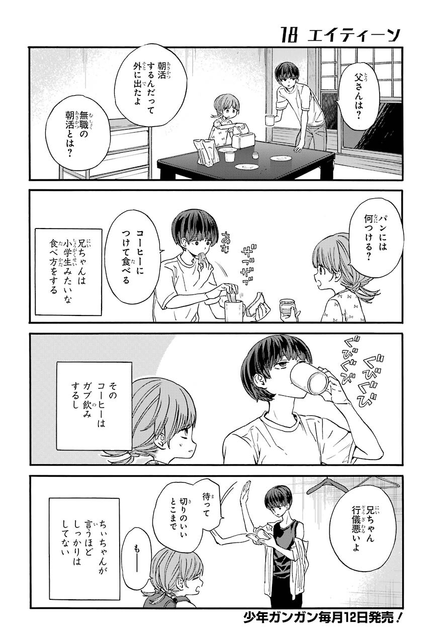 18 Eighteen Chap 9 - Pic 4