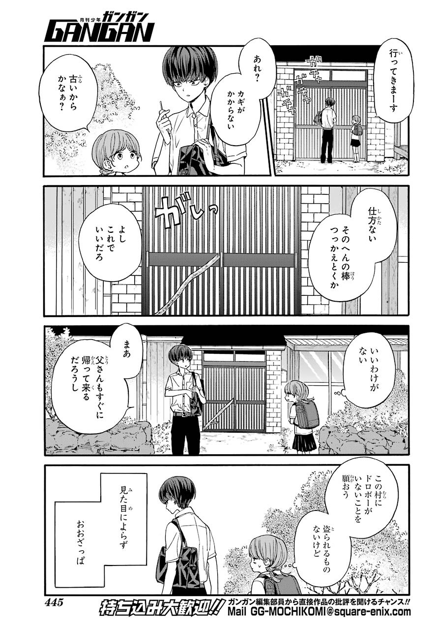 18 Eighteen Chap 9 - Pic 5