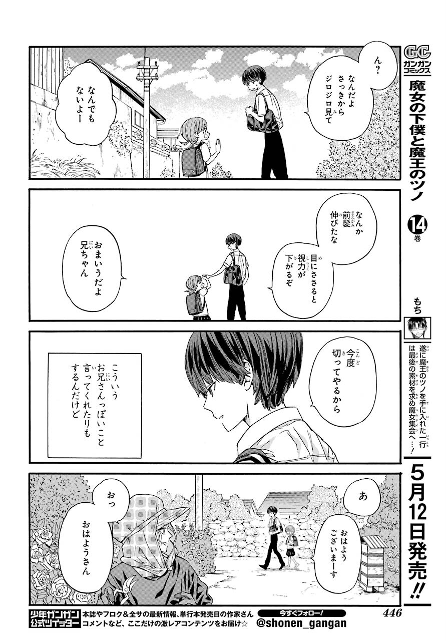 18 Eighteen Chap 9 - Pic 6
