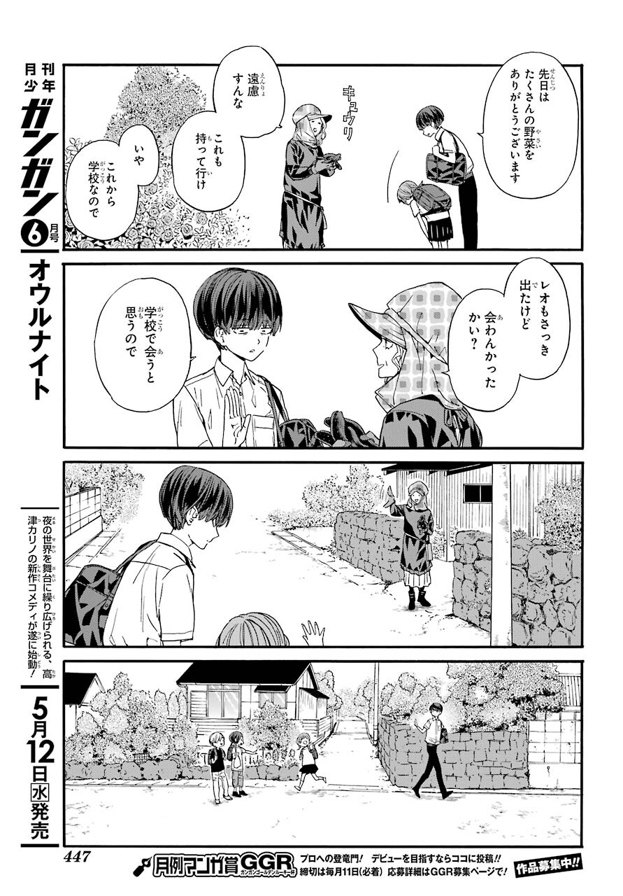 18 Eighteen Chap 9 - Pic 7