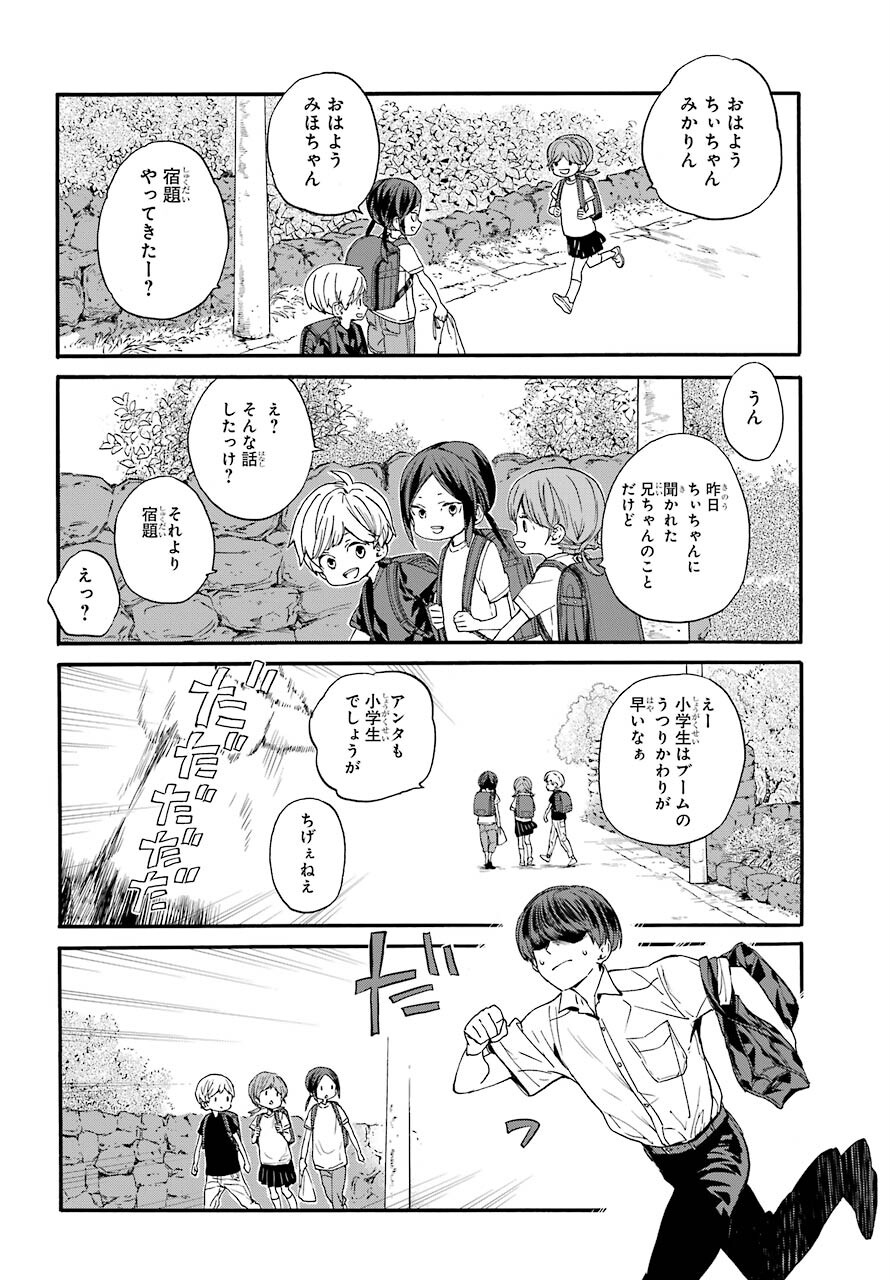18 Eighteen Chap 9 - Pic 8