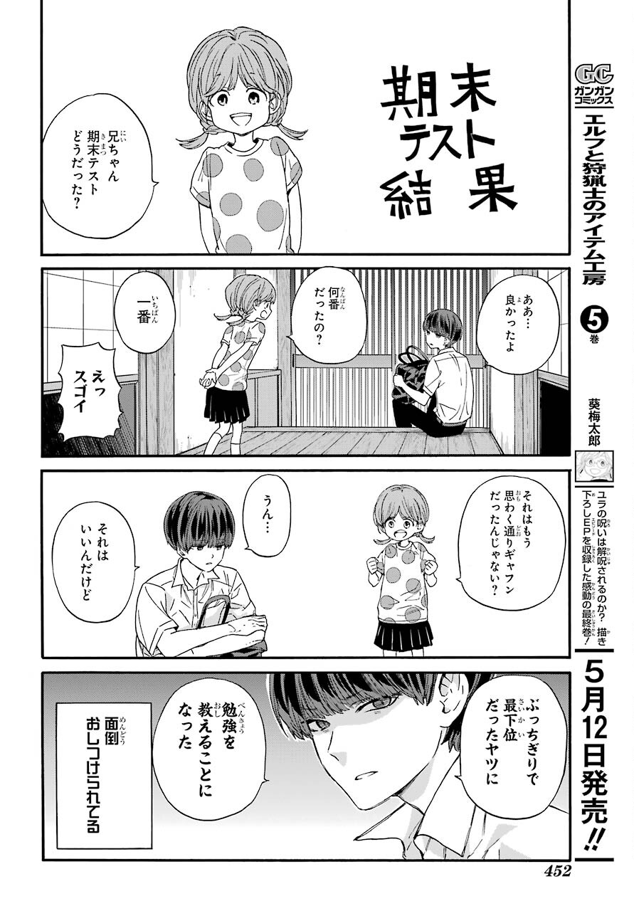 18 Eighteen Chap 9 - Pic 12