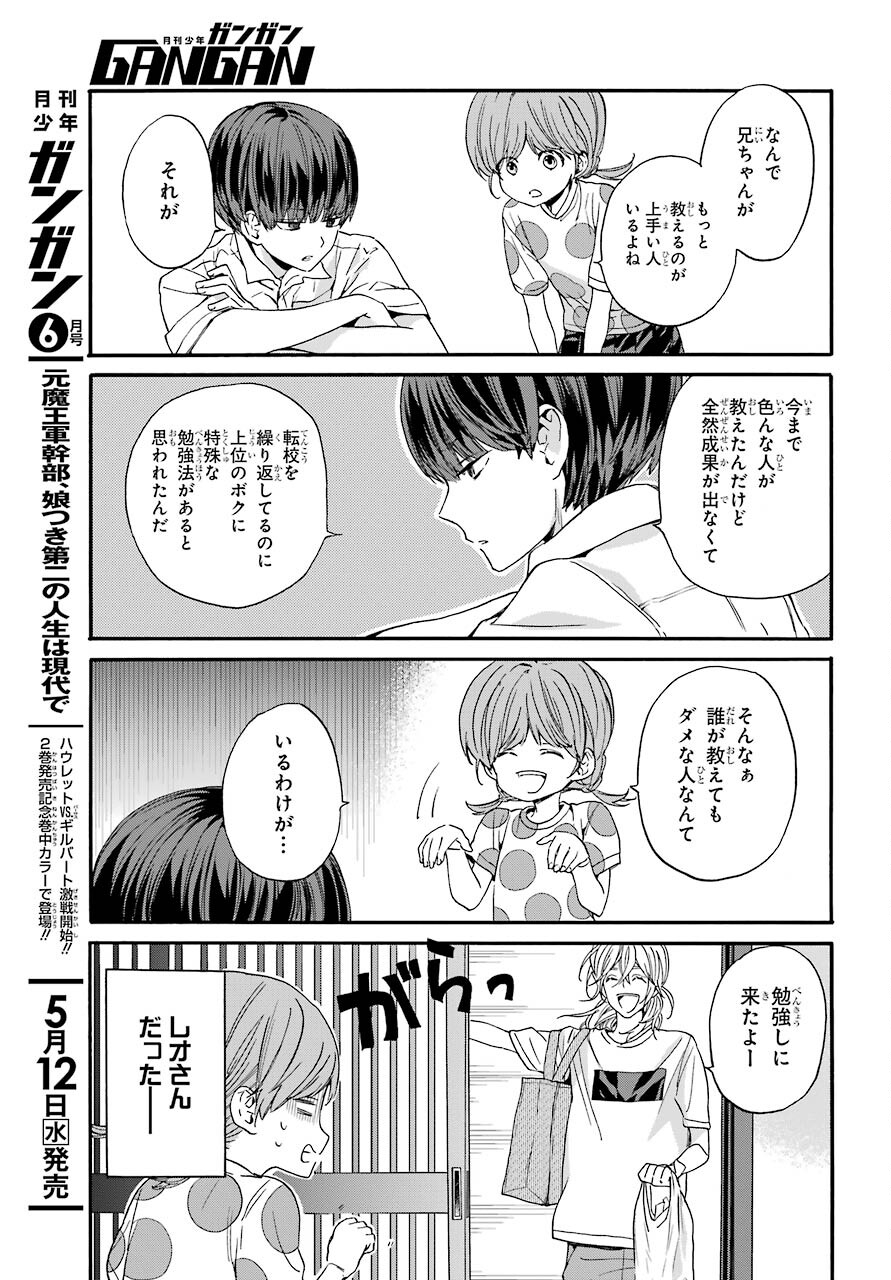 18 Eighteen Chap 9 - Pic 13
