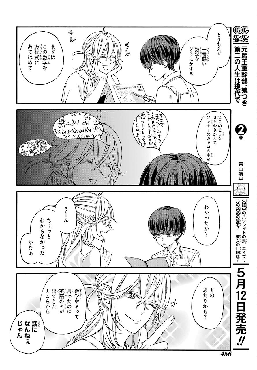 18 Eighteen Chap 9 - Pic 16