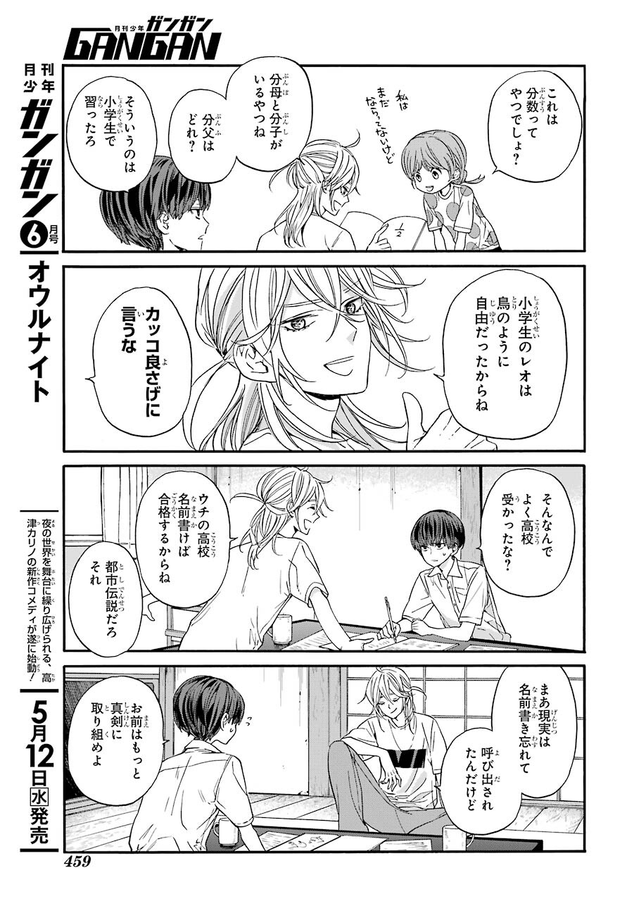 18 Eighteen Chap 9 - Pic 19