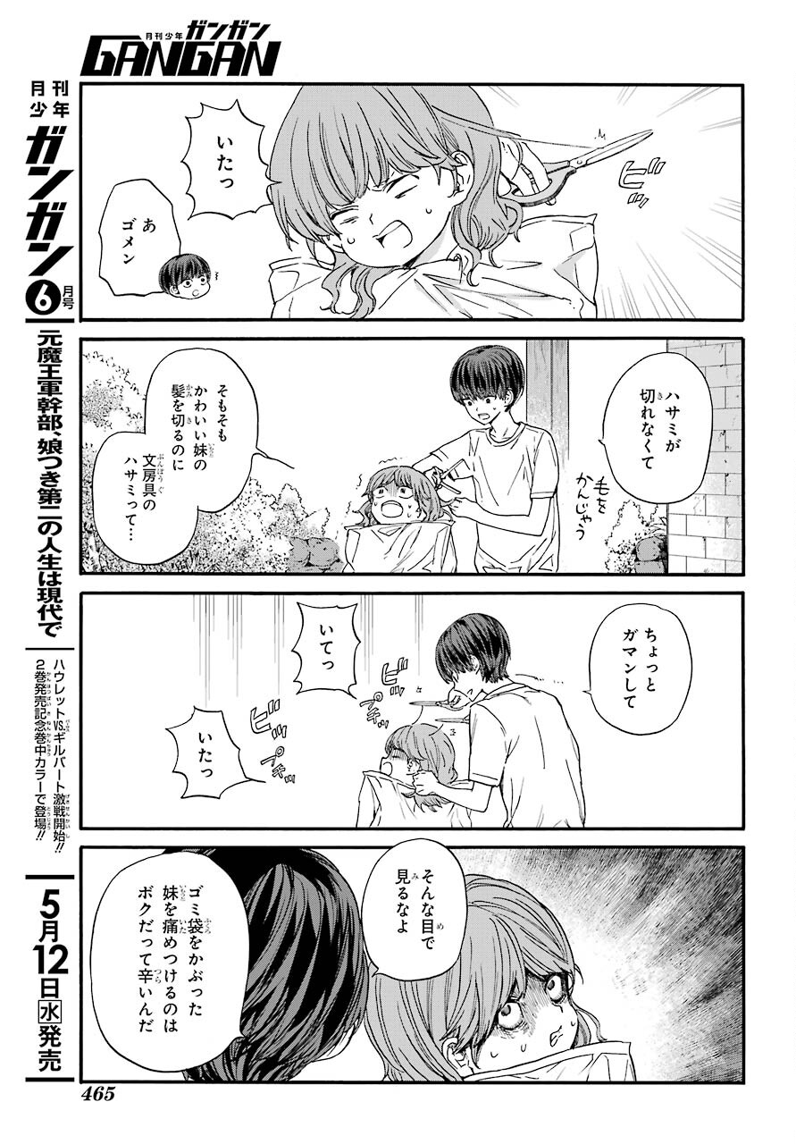 18 Eighteen Chap 9 - Pic 25
