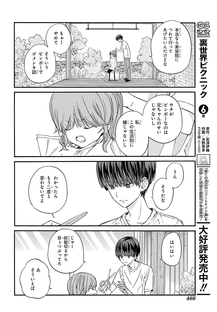 18 Eighteen Chap 9 - Pic 26