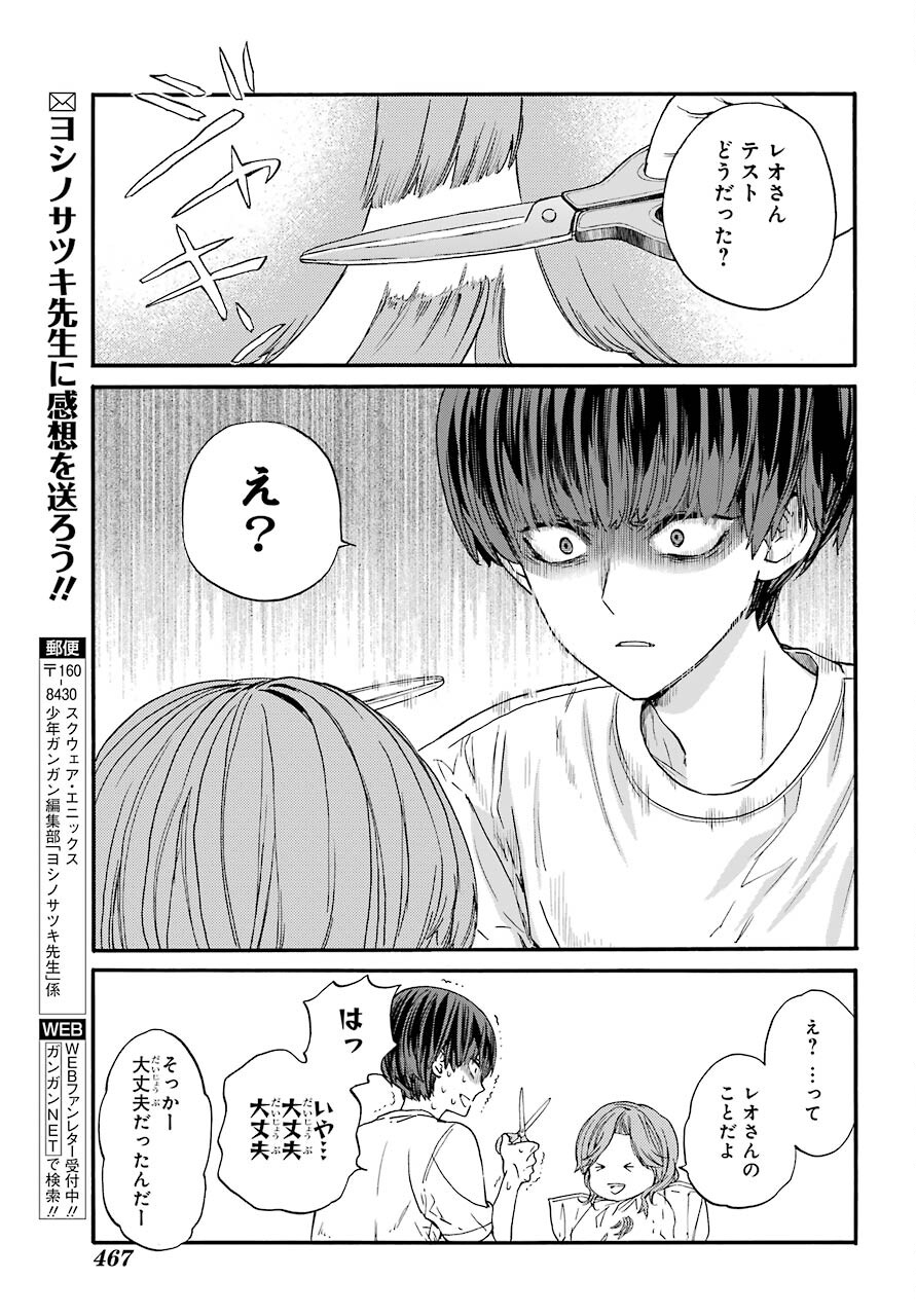 18 Eighteen Chap 9 - Pic 27