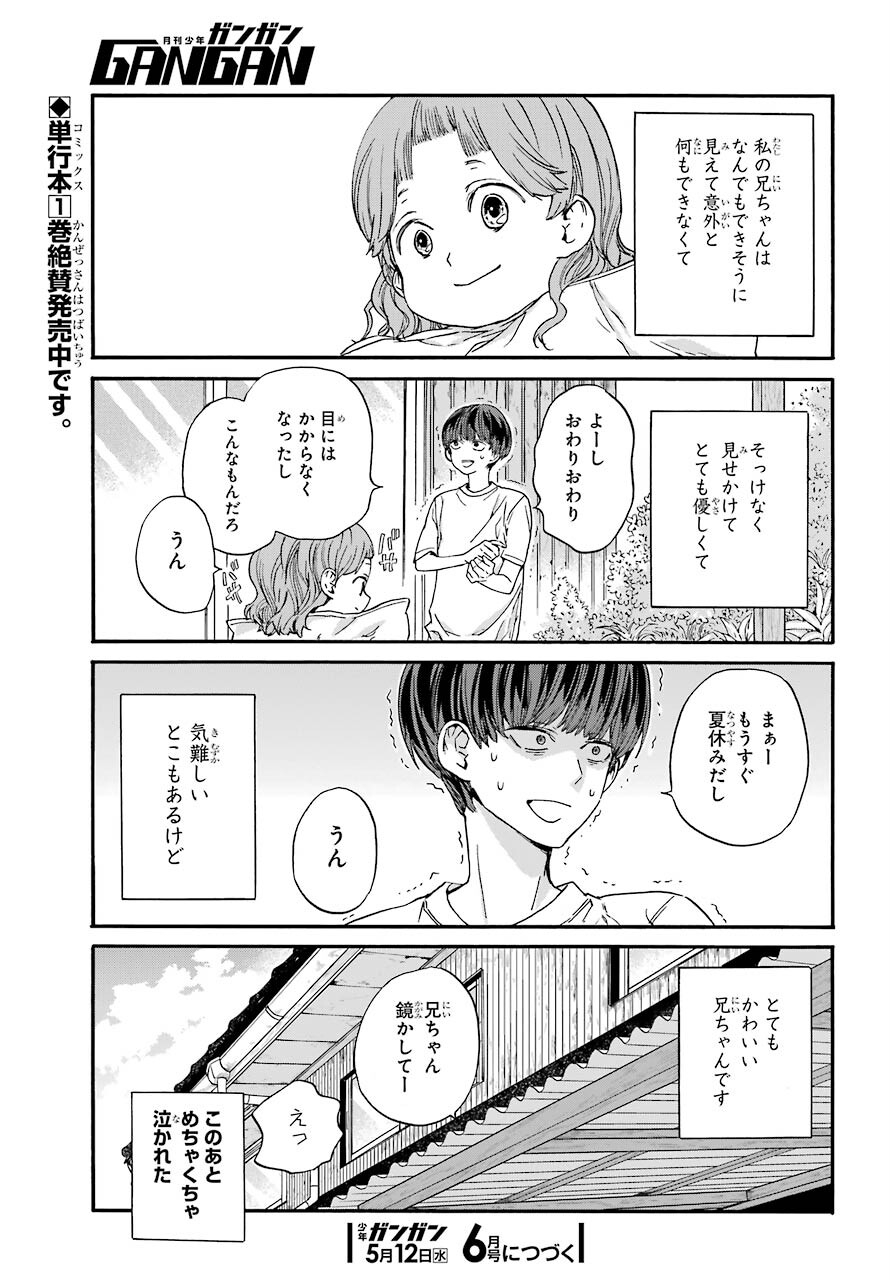 18 Eighteen Chap 9 - Pic 29