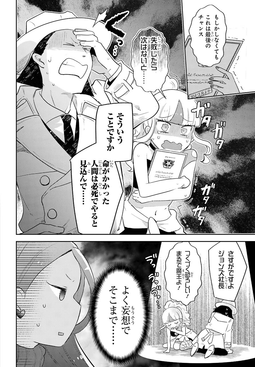 Tatoeba Last Dungeon Mae no Mura no Shounen ga Joban no Machi no Shokudou de Hataraku Nichijou Monogatari Chap 12 - Pic 2