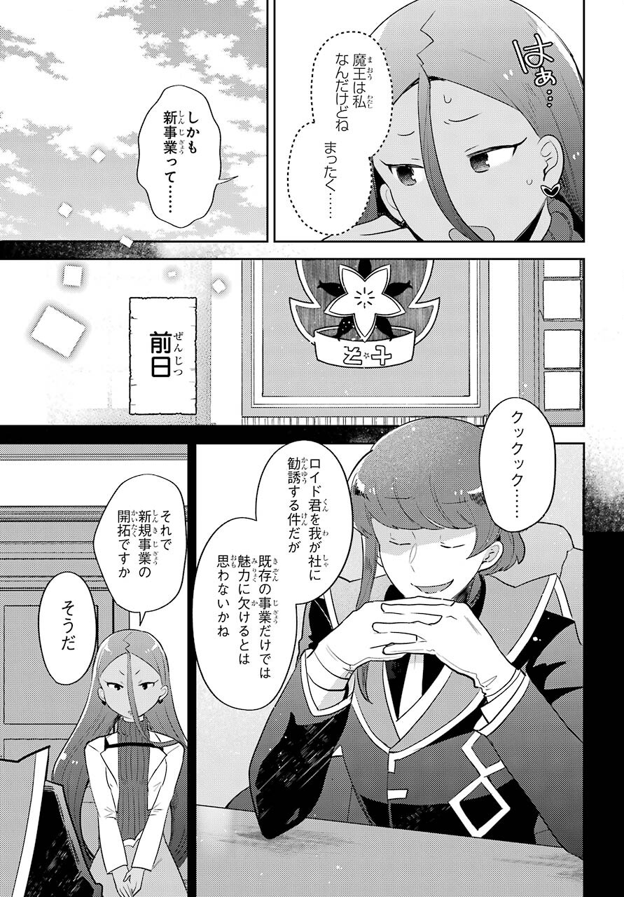 Tatoeba Last Dungeon Mae no Mura no Shounen ga Joban no Machi no Shokudou de Hataraku Nichijou Monogatari Chap 12 - Pic 3