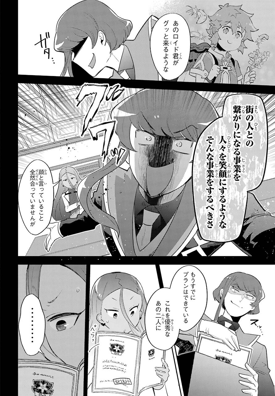 Tatoeba Last Dungeon Mae no Mura no Shounen ga Joban no Machi no Shokudou de Hataraku Nichijou Monogatari Chap 12 - Pic 4