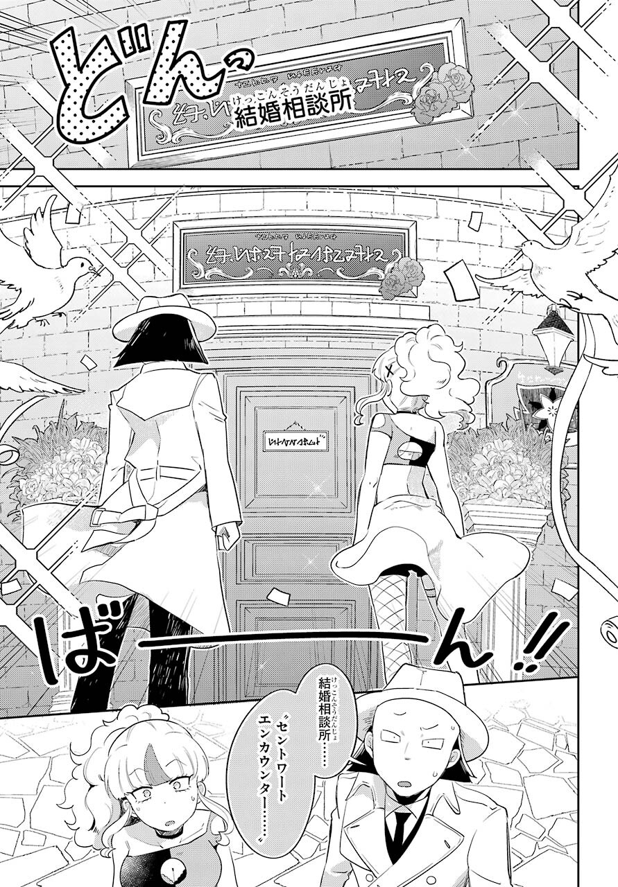 Tatoeba Last Dungeon Mae no Mura no Shounen ga Joban no Machi no Shokudou de Hataraku Nichijou Monogatari Chap 12 - Pic 5