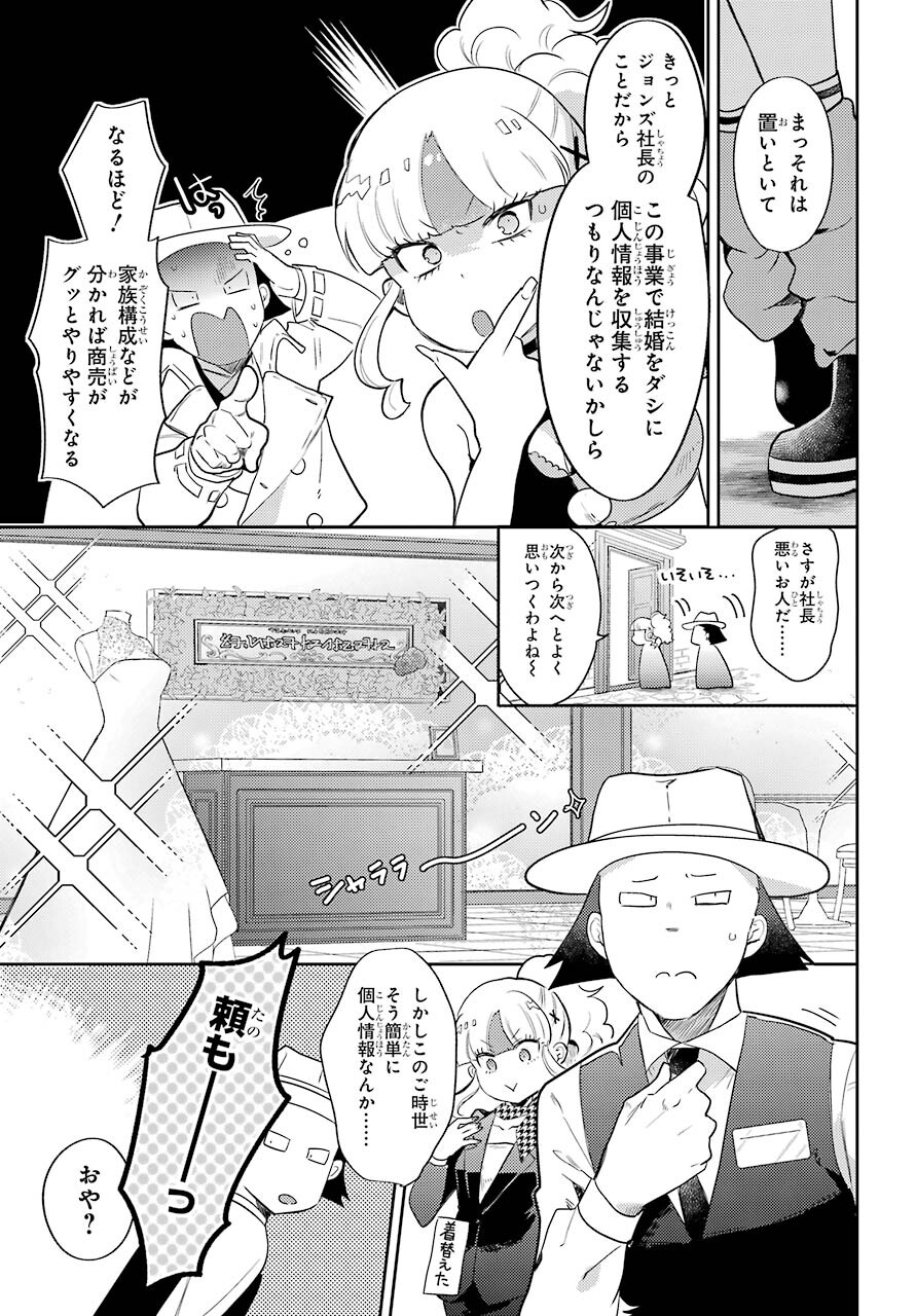 Tatoeba Last Dungeon Mae no Mura no Shounen ga Joban no Machi no Shokudou de Hataraku Nichijou Monogatari Chap 12 - Pic 7