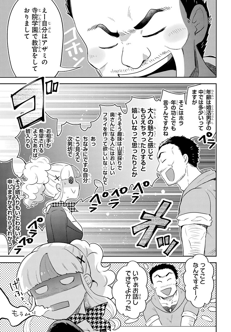 Tatoeba Last Dungeon Mae no Mura no Shounen ga Joban no Machi no Shokudou de Hataraku Nichijou Monogatari Chap 12 - Pic 9