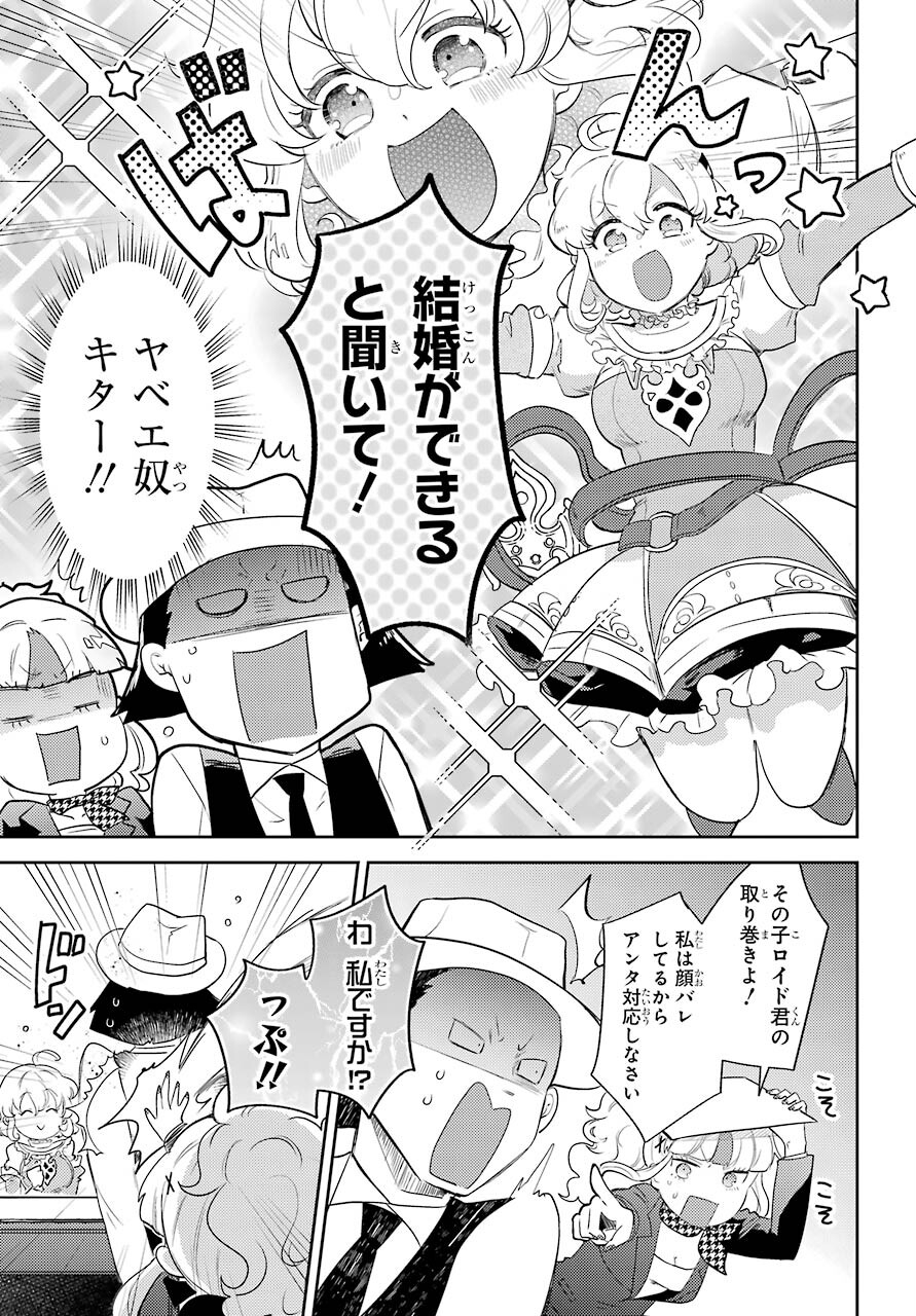 Tatoeba Last Dungeon Mae no Mura no Shounen ga Joban no Machi no Shokudou de Hataraku Nichijou Monogatari Chap 12 - Pic 11