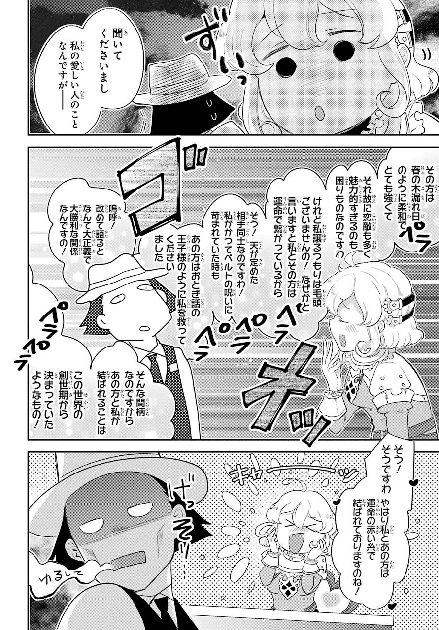 Tatoeba Last Dungeon Mae no Mura no Shounen ga Joban no Machi no Shokudou de Hataraku Nichijou Monogatari Chap 12 - Pic 12