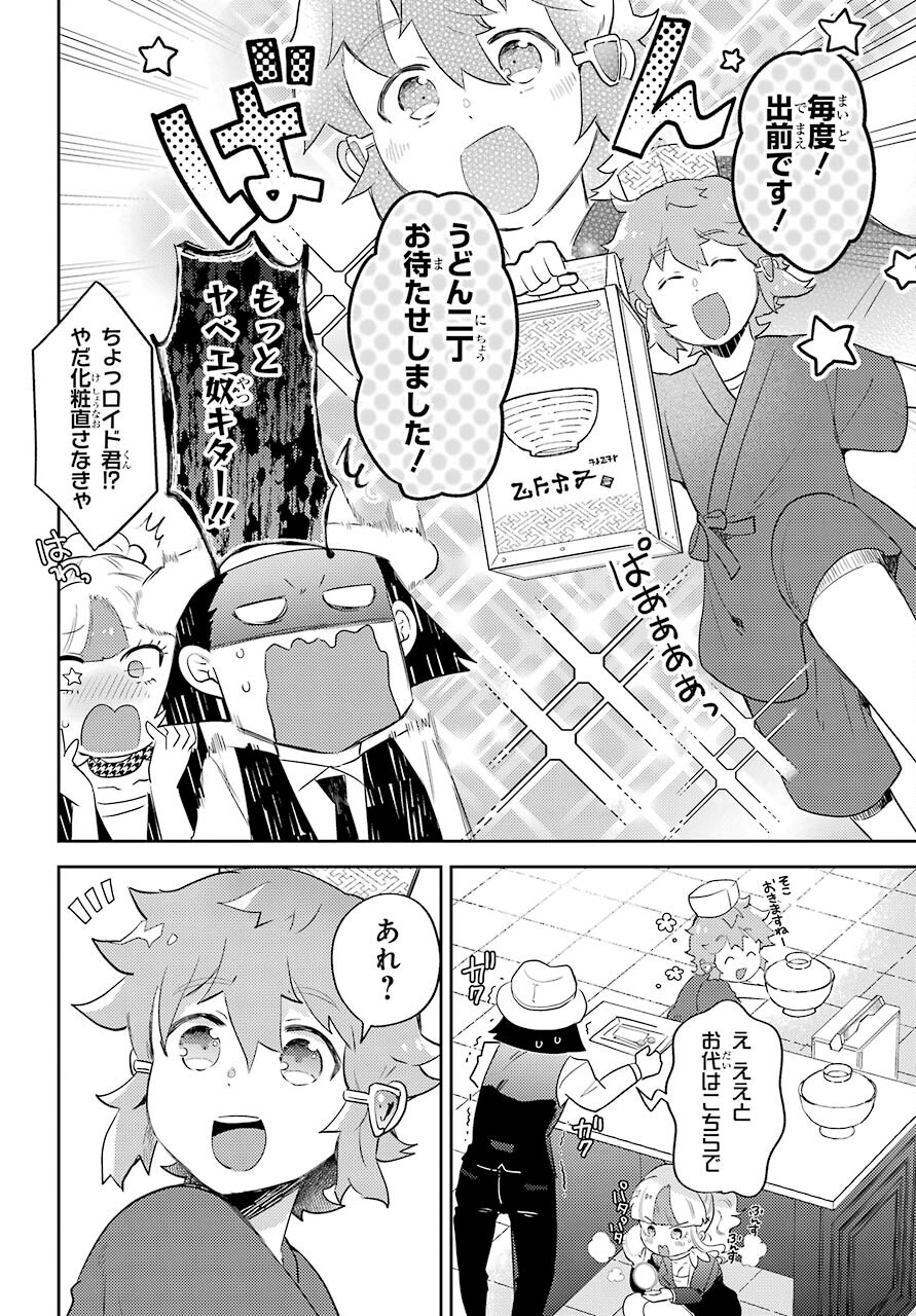 Tatoeba Last Dungeon Mae no Mura no Shounen ga Joban no Machi no Shokudou de Hataraku Nichijou Monogatari Chap 12 - Pic 14