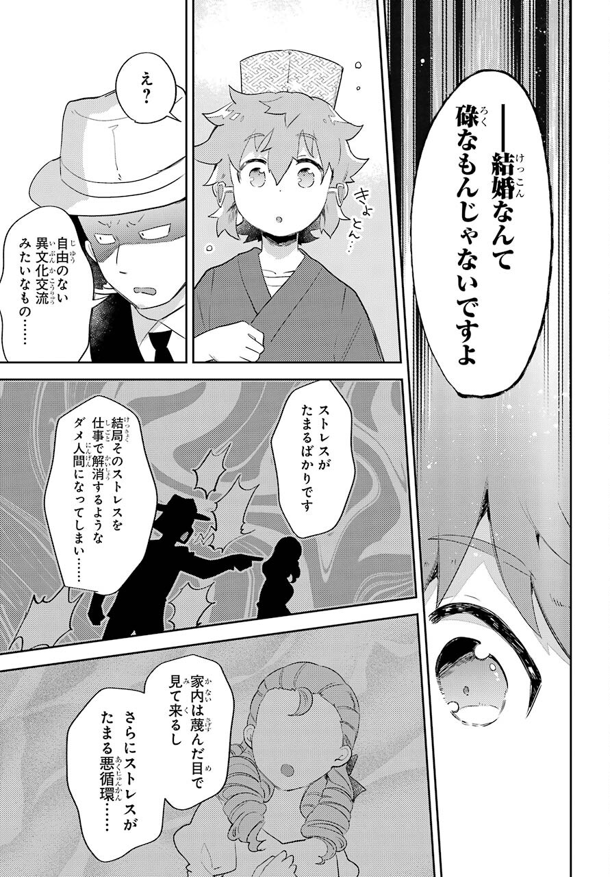 Tatoeba Last Dungeon Mae no Mura no Shounen ga Joban no Machi no Shokudou de Hataraku Nichijou Monogatari Chap 12 - Pic 17