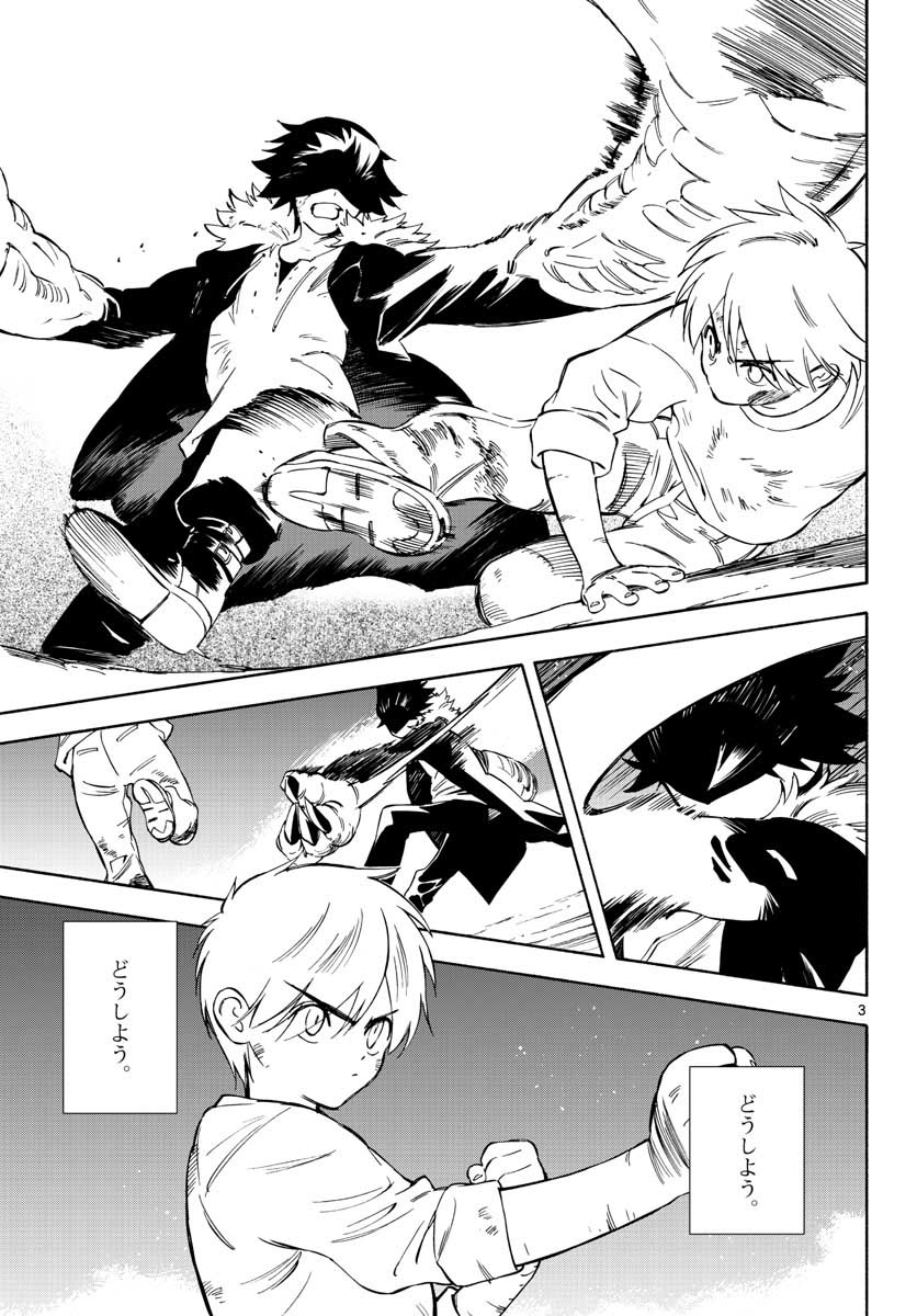 Genesis in Our Hands Chapter 6 page 3 - nihonkuni.com