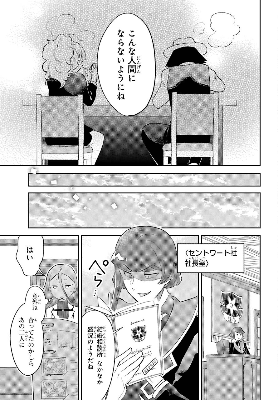 Tatoeba Last Dungeon Mae no Mura no Shounen ga Joban no Machi no Shokudou de Hataraku Nichijou Monogatari Chap 12 - Pic 25