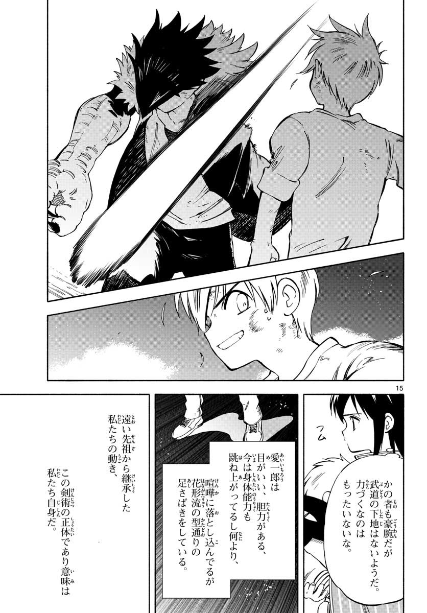 Genesis in Our Hands Chapter 6 page 15 - nihonkuni.com