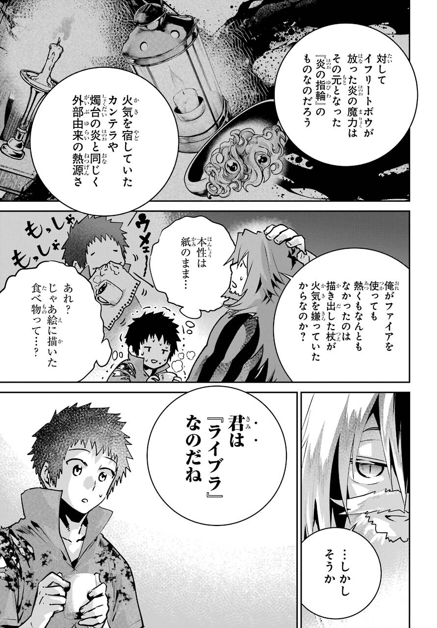 Final Fantasy: Lost Stranger Chapter 35 page 11 - nihonkuni.com