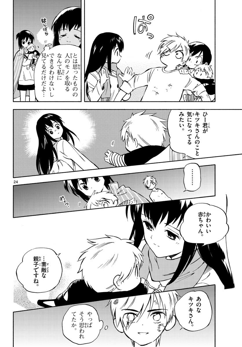 Genesis in Our Hands Chapter 6 page 24 - nihonkuni.com