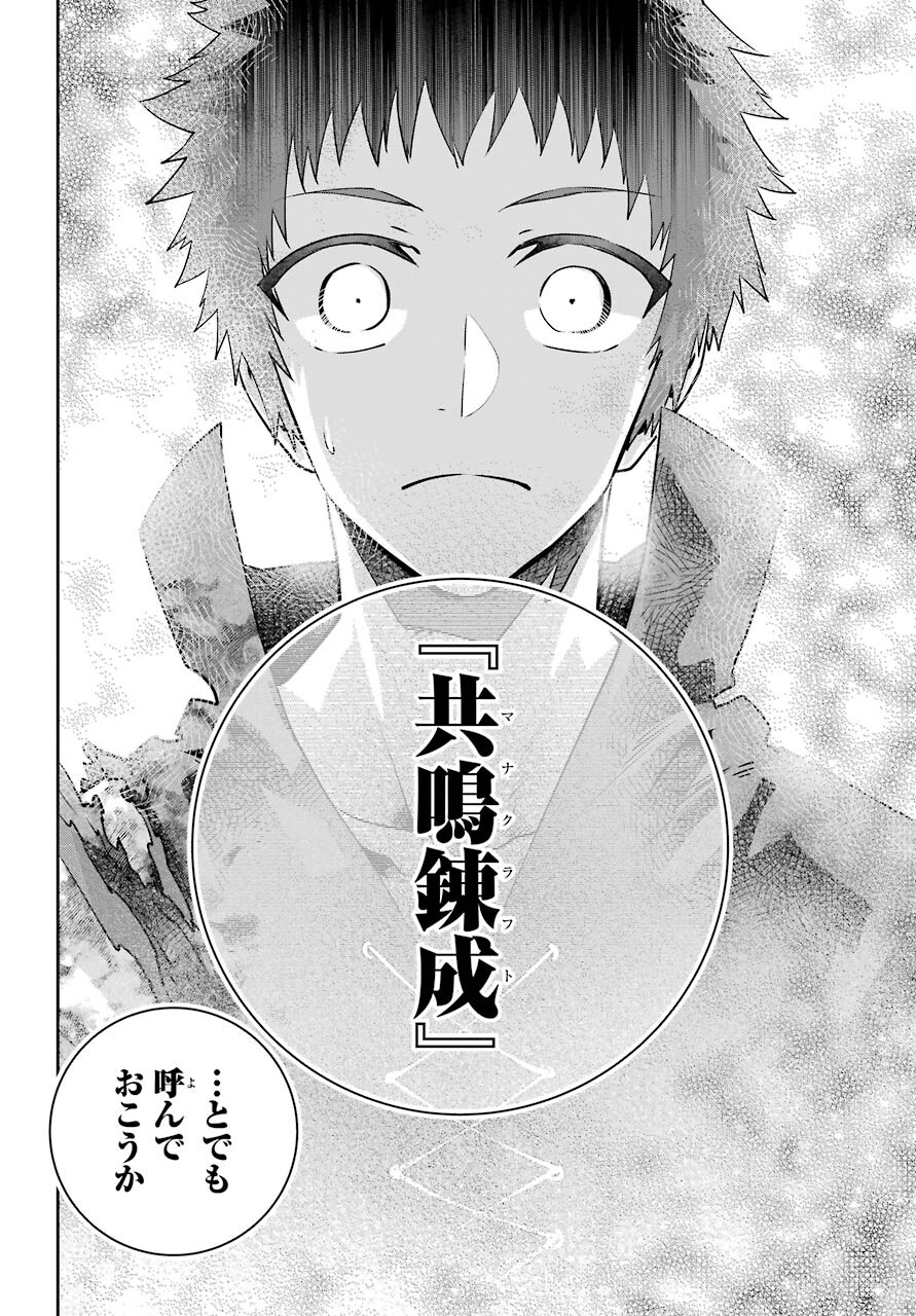 Final Fantasy: Lost Stranger Chapter 35 page 16 - nihonkuni.com