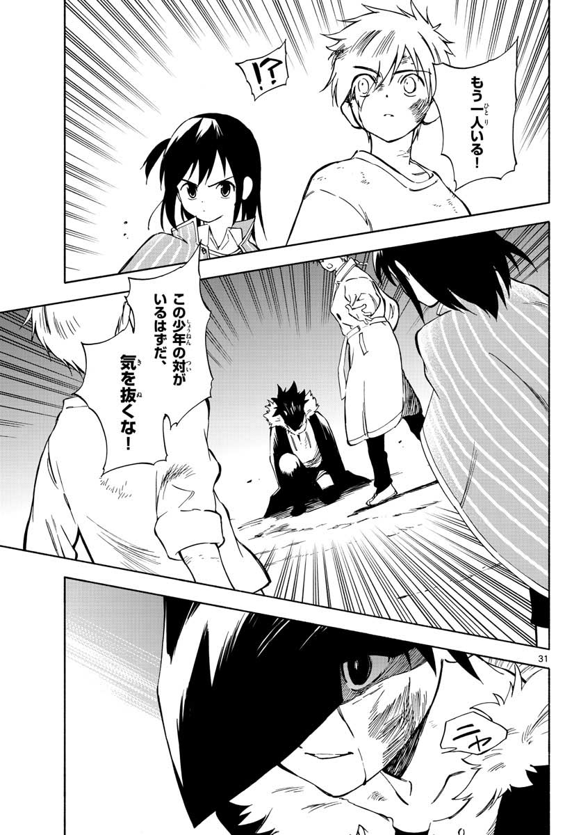 Genesis in Our Hands Chapter 6 page 31 - nihonkuni.com