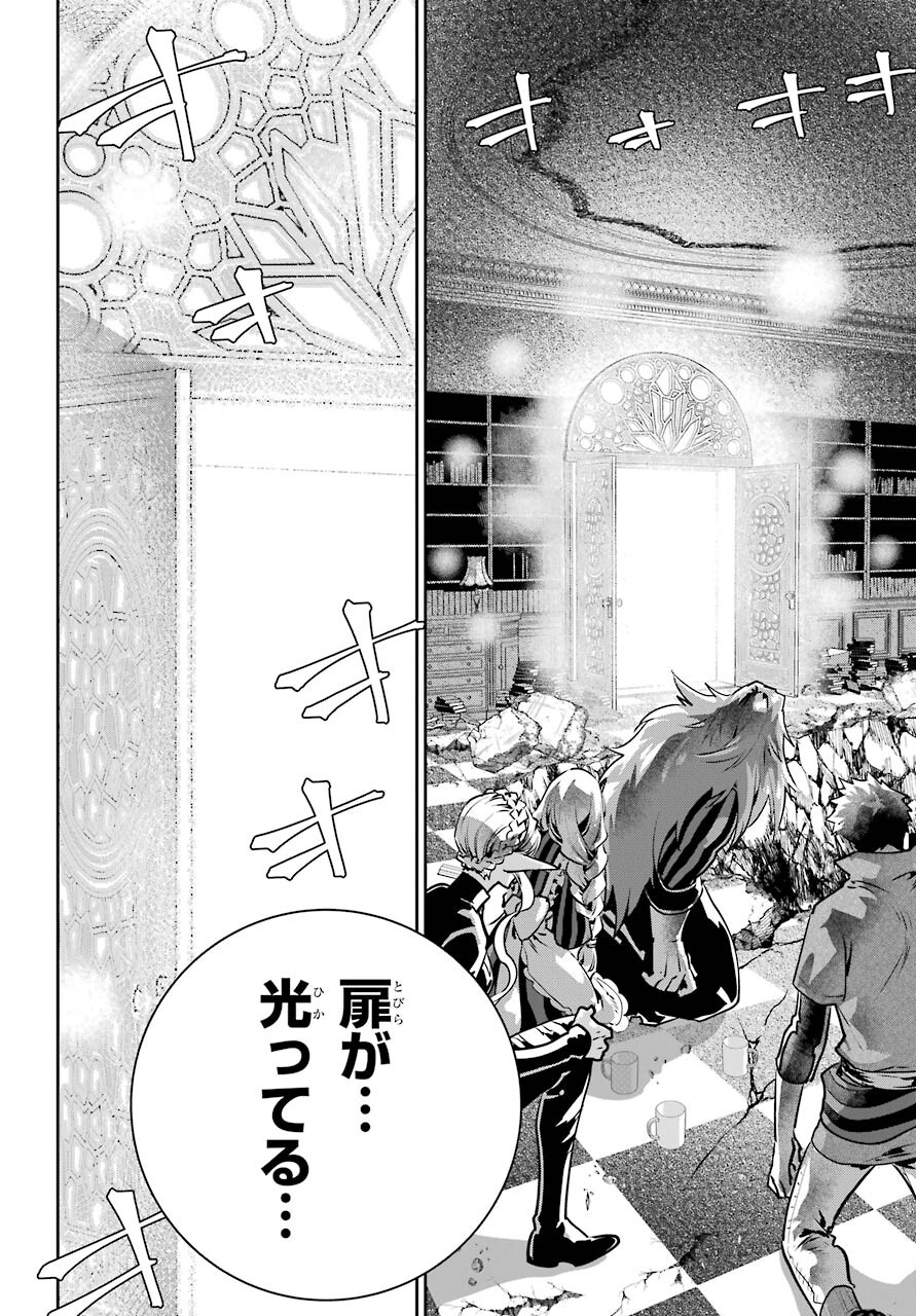 Final Fantasy: Lost Stranger Chapter 35 page 26 - nihonkuni.com