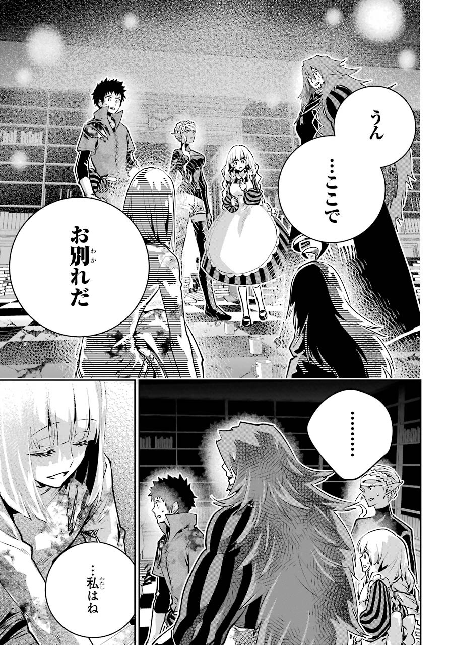 Final Fantasy: Lost Stranger Chapter 35 page 31 - nihonkuni.com