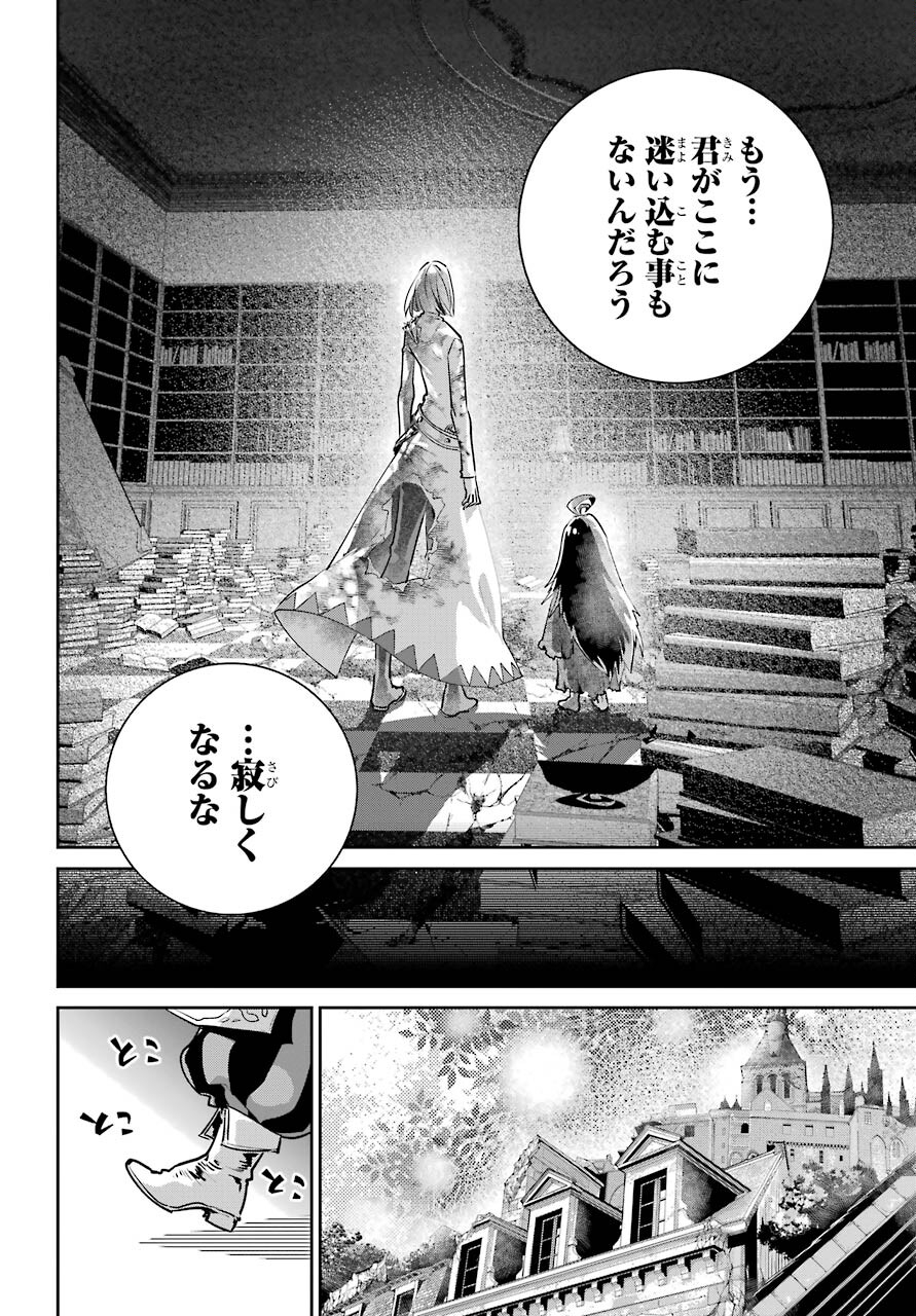 Final Fantasy: Lost Stranger Chapter 35 page 50 - nihonkuni.com