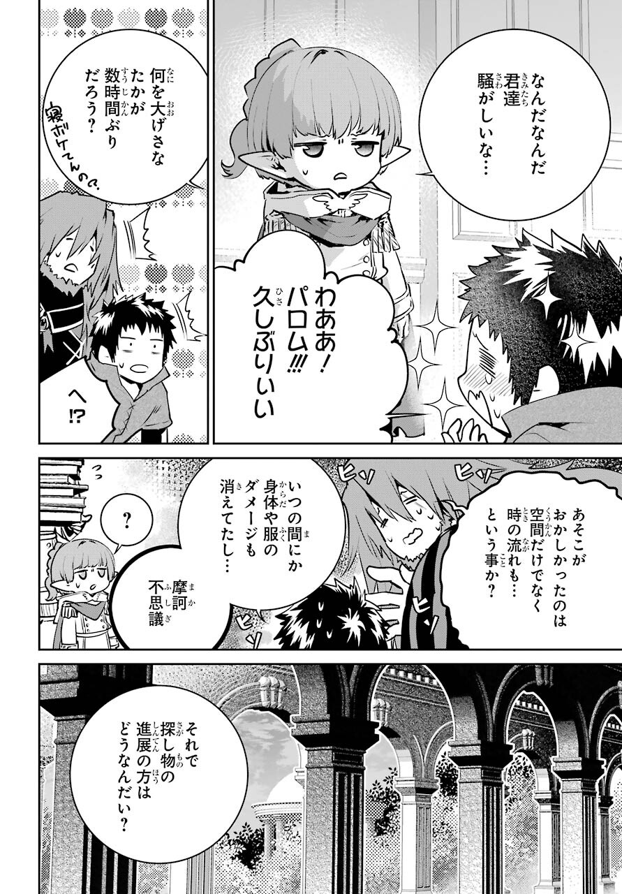 Final Fantasy: Lost Stranger Chapter 35 page 52 - nihonkuni.com