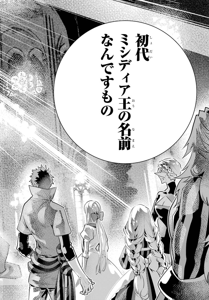 Final Fantasy: Lost Stranger Chapter 35 page 62 - nihonkuni.com