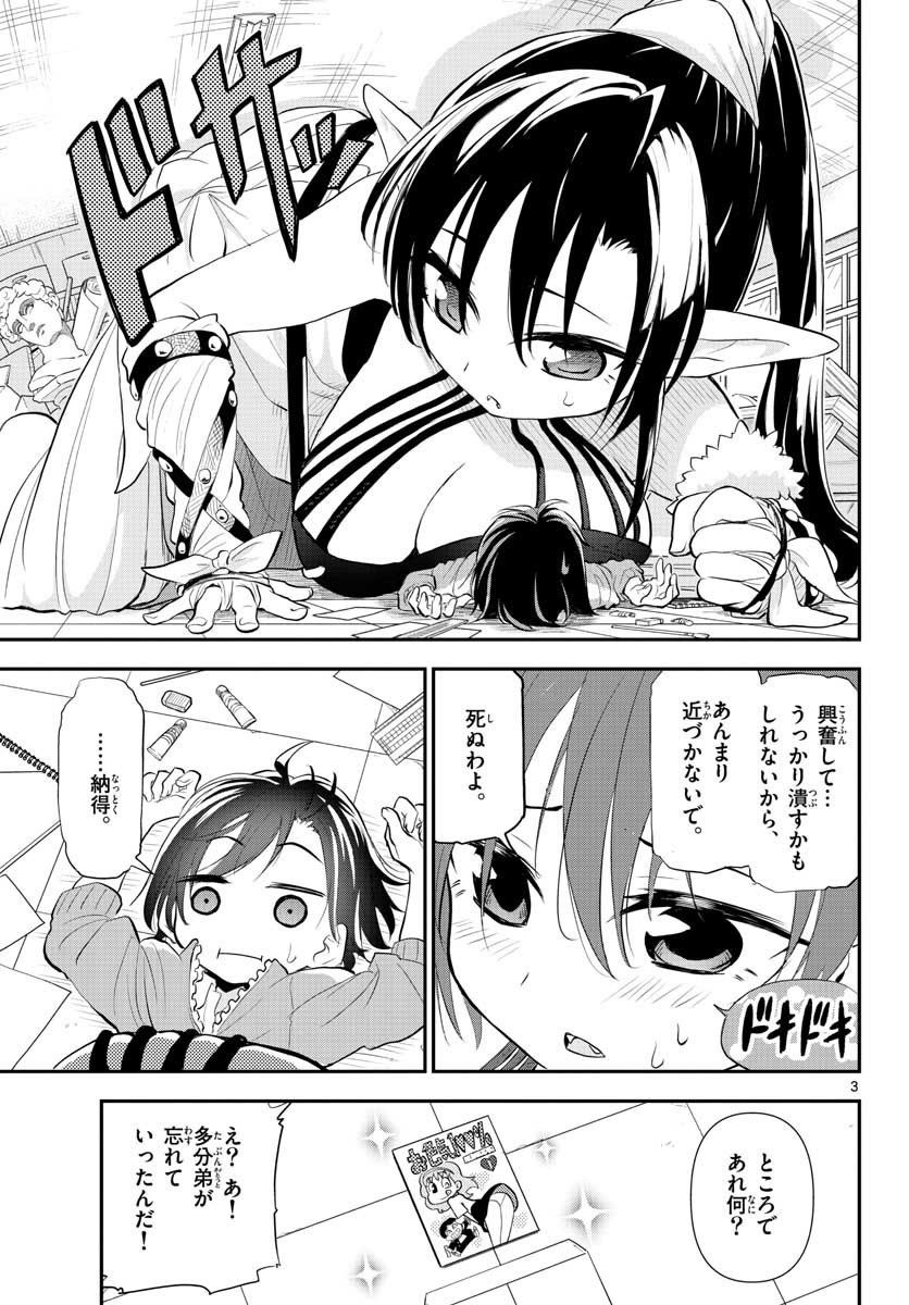 Bijutsu Shitsu no Monsters Chap 9 - Pic 3