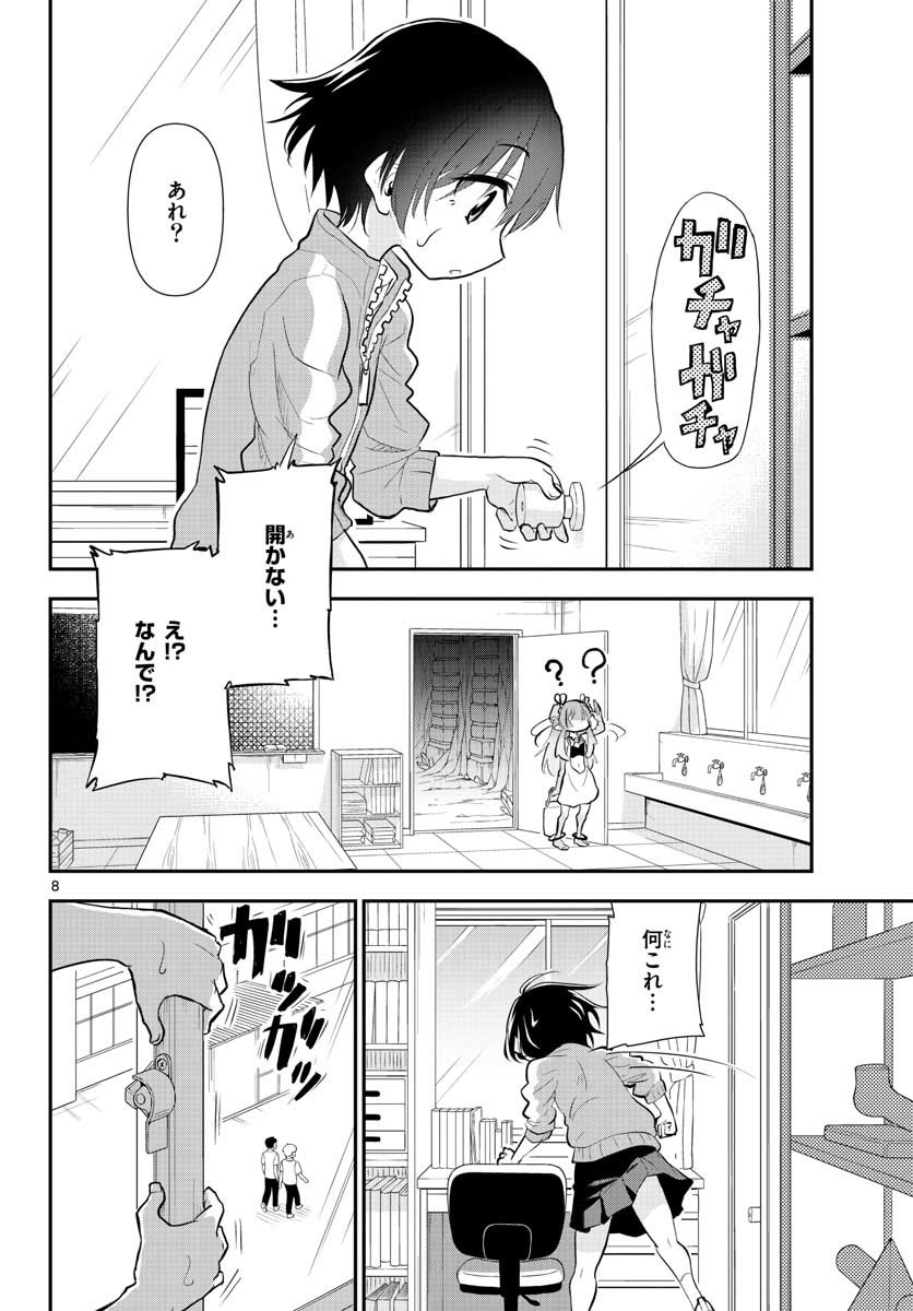 Bijutsu Shitsu no Monsters Chap 9 - Pic 8