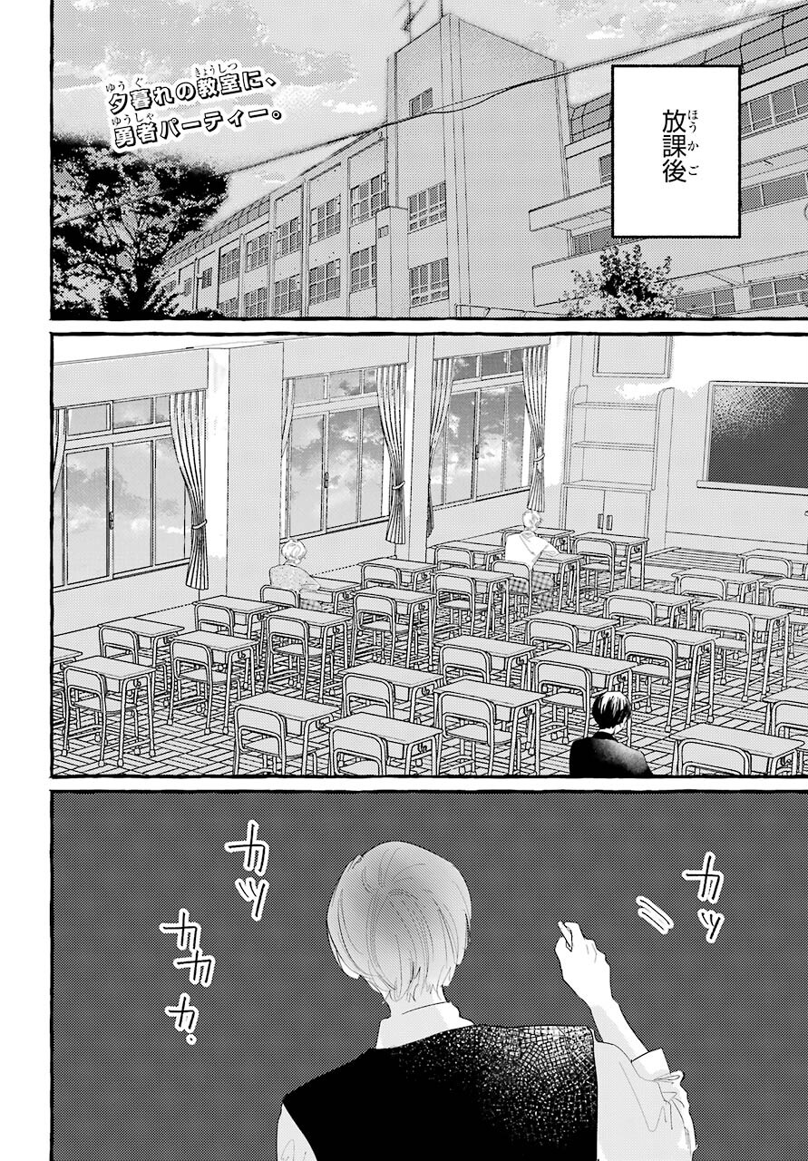 High School Girls Say Good Morning Too Chap 5 - Pic 2