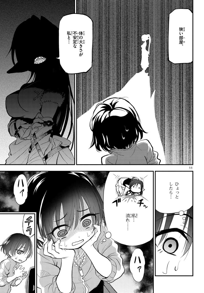 Bijutsu Shitsu no Monsters Chap 9 - Pic 11
