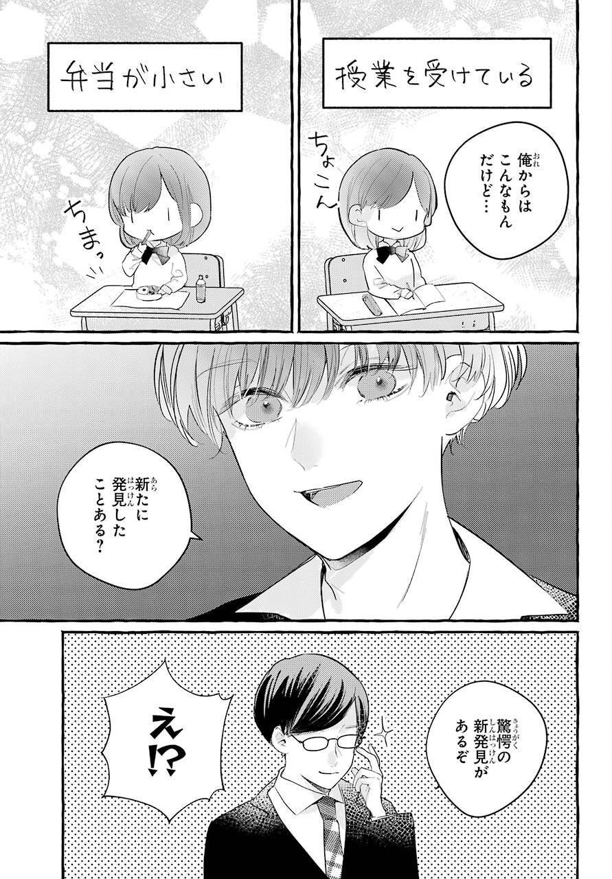 High School Girls Say Good Morning Too Chap 5 - Pic 5