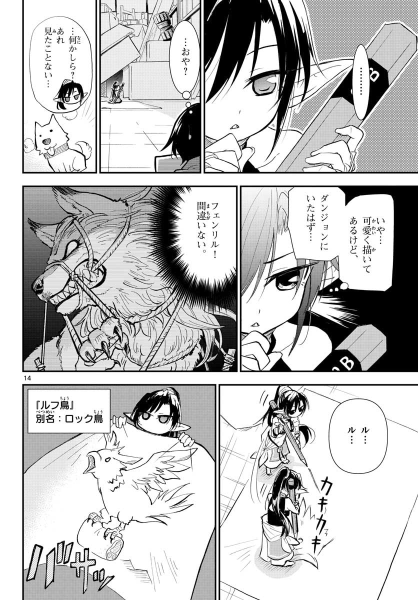 Bijutsu Shitsu no Monsters Chap 9 - Pic 14