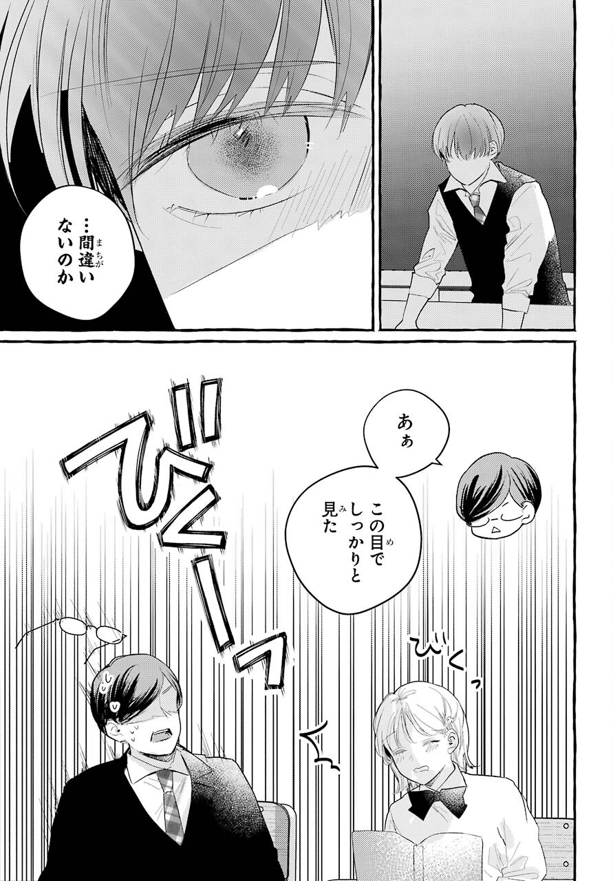 High School Girls Say Good Morning Too Chap 5 - Pic 7