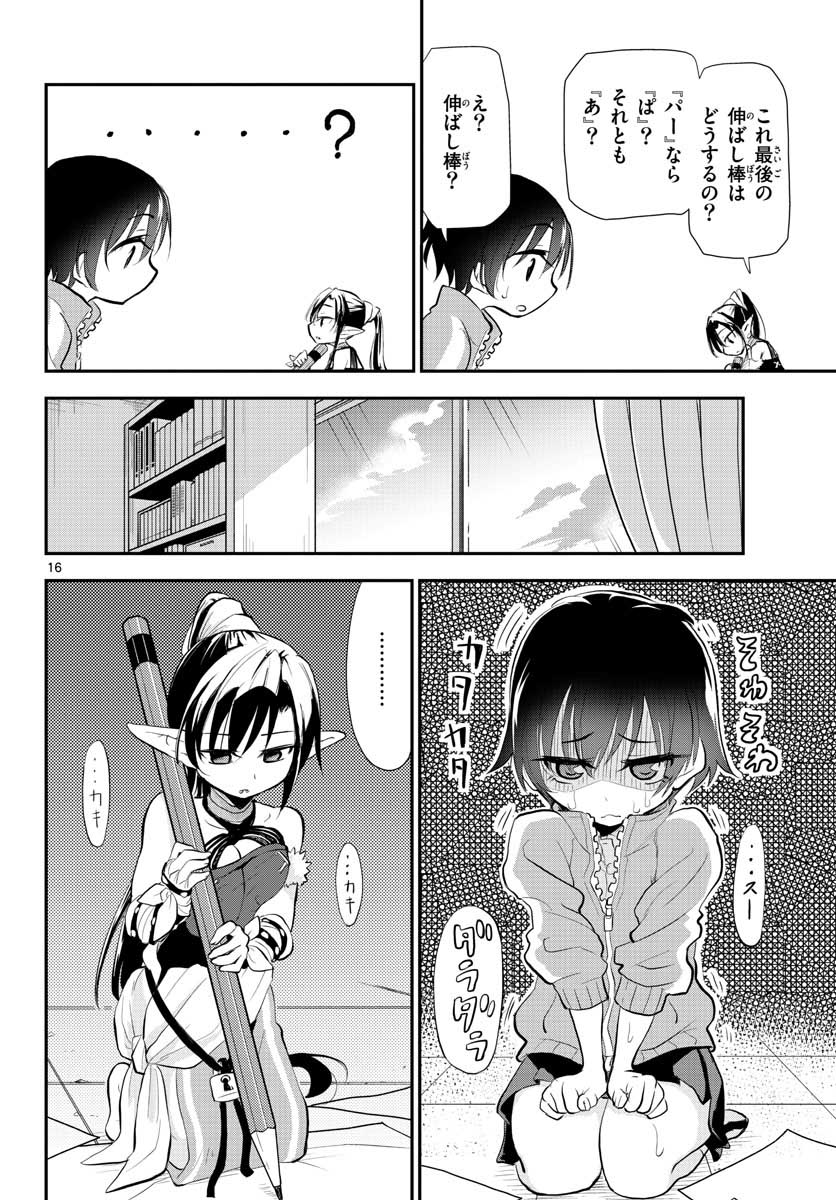 Bijutsu Shitsu no Monsters Chap 9 - Pic 16