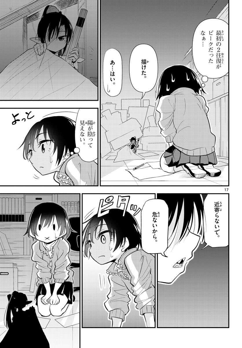 Bijutsu Shitsu no Monsters Chap 9 - Pic 17
