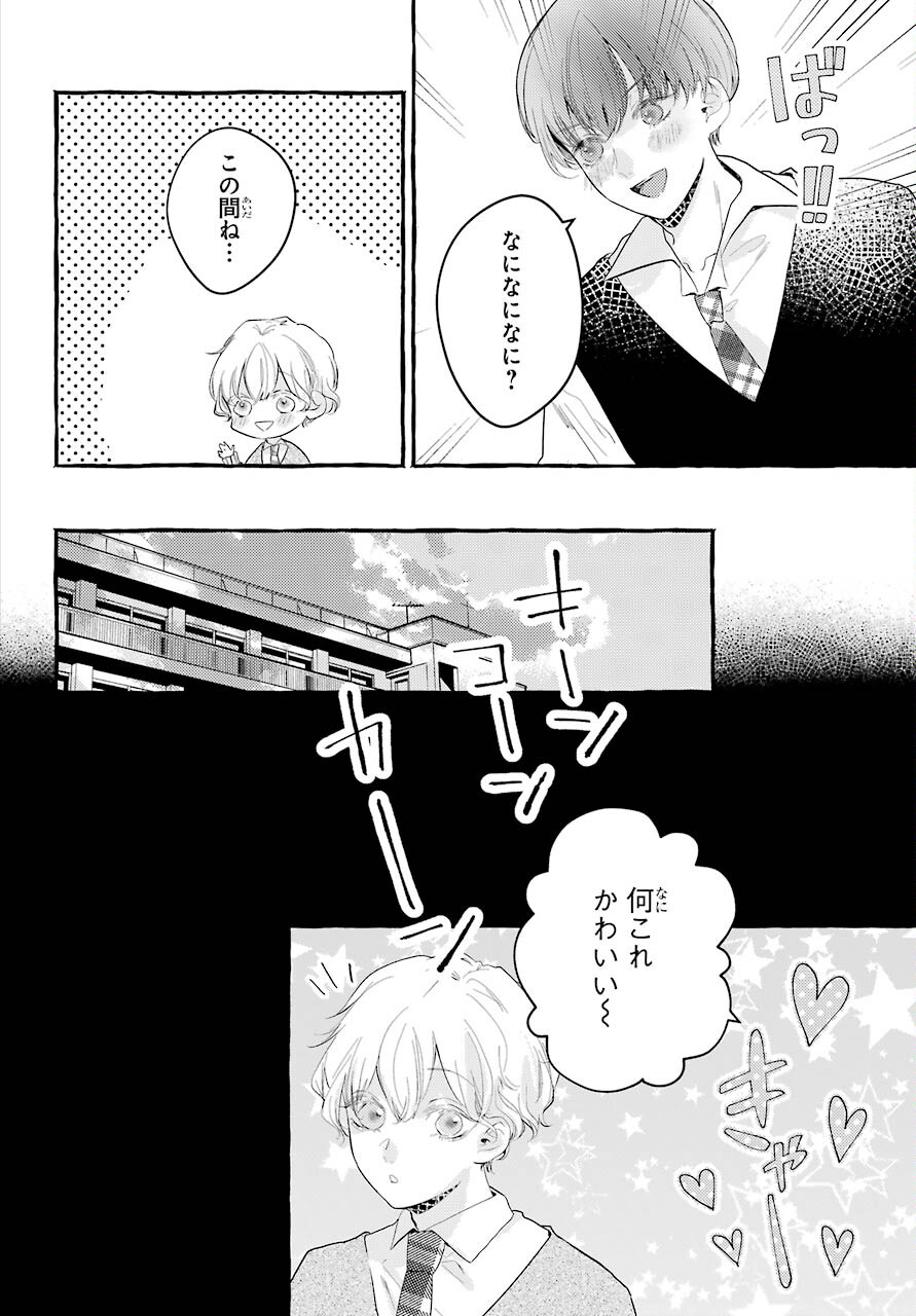 High School Girls Say Good Morning Too Chap 5 - Pic 10