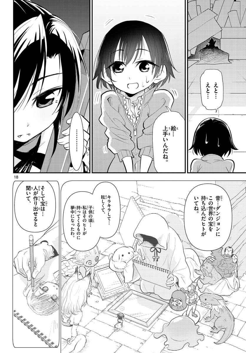 Bijutsu Shitsu no Monsters Chap 9 - Pic 18